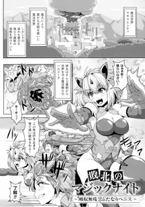 Page 154 of Shuujyoku Pregnancy - preview thumbnail
