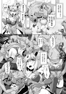 Page 155 of Shuujyoku Pregnancy - preview thumbnail