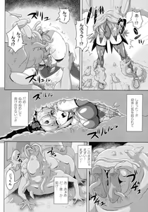 Page 157 of Shuujyoku Pregnancy - preview thumbnail