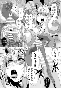 Page 165 of Shuujyoku Pregnancy - preview thumbnail
