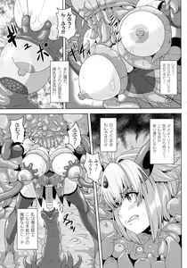 Page 170 of Shuujyoku Pregnancy - preview thumbnail
