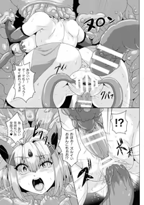 Page 172 of Shuujyoku Pregnancy - preview thumbnail