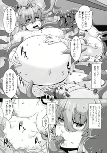 Page 21 of Shuujyoku Pregnancy - preview thumbnail