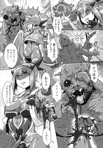Page 67 of Shuujyoku Pregnancy - preview thumbnail