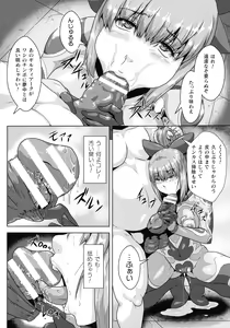 Page 79 of Shuujyoku Pregnancy - preview thumbnail