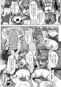 Page 97 of Shuujyoku Pregnancy - preview thumbnail