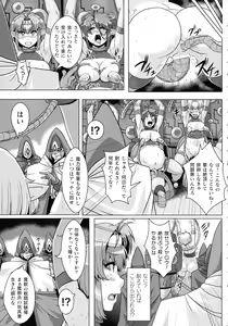 Page 100 of Shuujyoku Pregnancy - preview thumbnail