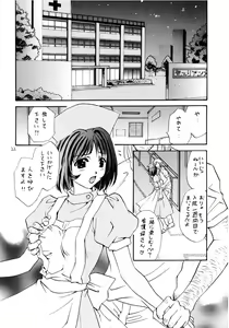 Page 21 of Mado no Tomo 4 gou - preview thumbnail