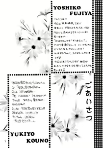 Page 3 of Mado no Tomo 4 gou - preview thumbnail
