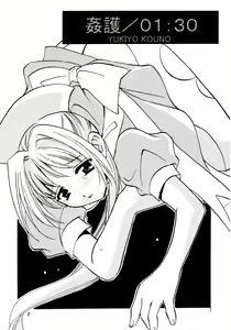 Page 7 of Mado no Tomo 4 gou - preview thumbnail