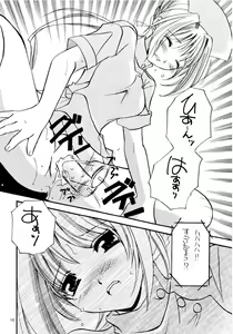 Page 9 of Mado no Tomo 4 gou - preview thumbnail