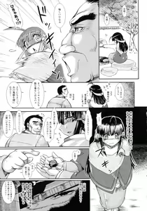 Page 15 of Shokutai no Yoru Ingoku no Chigiri - preview thumbnail