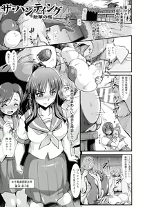 Page 153 of Shokutai no Yoru Ingoku no Chigiri - preview thumbnail