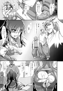 Page 157 of Shokutai no Yoru Ingoku no Chigiri - preview thumbnail