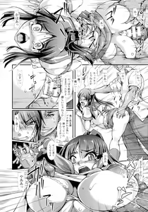 Page 164 of Shokutai no Yoru Ingoku no Chigiri - preview thumbnail