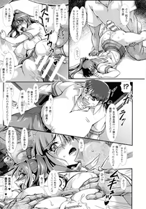 Page 167 of Shokutai no Yoru Ingoku no Chigiri - preview thumbnail