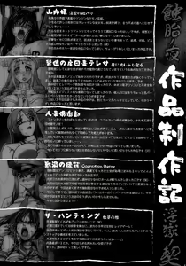 Page 174 of Shokutai no Yoru Ingoku no Chigiri - preview thumbnail
