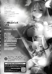 Page 274 of Kukkoro Heroines SP8 - preview thumbnail