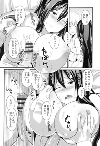 Page 110 of Yawashiko Chichi Megami - preview thumbnail