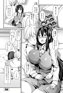 Page 122 of Yawashiko Chichi Megami - preview thumbnail