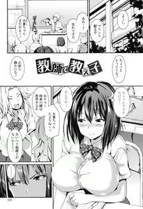 Page 123 of Yawashiko Chichi Megami - preview thumbnail