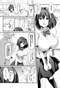 Page 124 of Yawashiko Chichi Megami - preview thumbnail