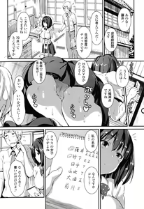 Page 125 of Yawashiko Chichi Megami - preview thumbnail