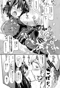 Page 141 of Yawashiko Chichi Megami - preview thumbnail
