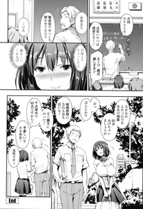 Page 142 of Yawashiko Chichi Megami - preview thumbnail