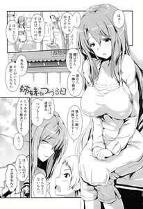 Page 143 of Yawashiko Chichi Megami - preview thumbnail
