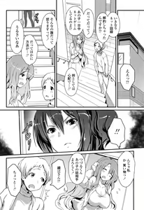 Page 144 of Yawashiko Chichi Megami - preview thumbnail