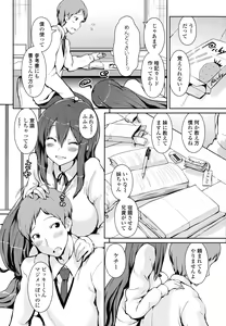 Page 166 of Yawashiko Chichi Megami - preview thumbnail