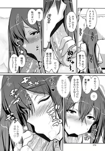 Page 170 of Yawashiko Chichi Megami - preview thumbnail