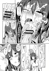 Page 172 of Yawashiko Chichi Megami - preview thumbnail