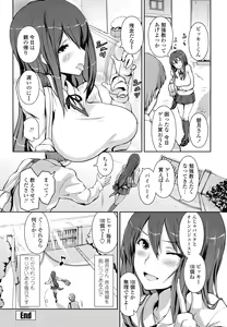 Page 182 of Yawashiko Chichi Megami - preview thumbnail