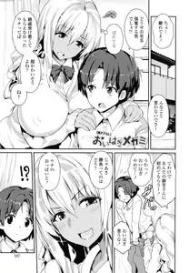 Page 183 of Yawashiko Chichi Megami - preview thumbnail