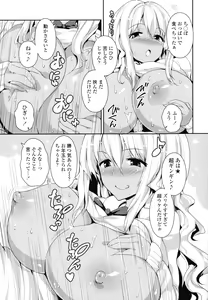 Page 187 of Yawashiko Chichi Megami - preview thumbnail