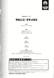 Page 194 of Yawashiko Chichi Megami - preview thumbnail