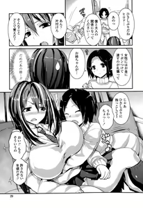 Page 27 of Yawashiko Chichi Megami - preview thumbnail