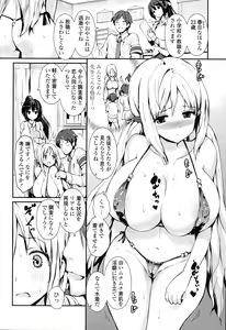 Page 64 of Yawashiko Chichi Megami - preview thumbnail