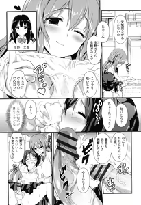 Page 87 of Yawashiko Chichi Megami - preview thumbnail