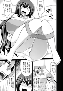 Page 107 of Binbin Chichikuri Acme - preview thumbnail