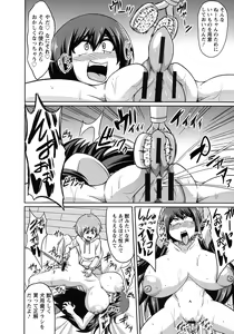 Page 116 of Binbin Chichikuri Acme - preview thumbnail