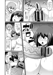 Page 118 of Binbin Chichikuri Acme - preview thumbnail
