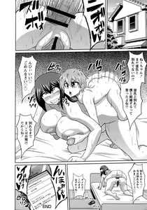 Page 124 of Binbin Chichikuri Acme - preview thumbnail