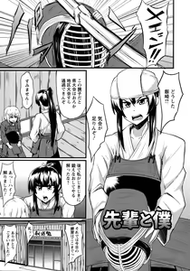 Page 125 of Binbin Chichikuri Acme - preview thumbnail