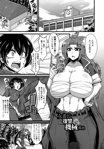 Page 145 of Binbin Chichikuri Acme - preview thumbnail