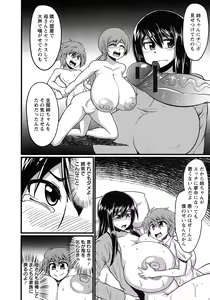 Page 36 of Binbin Chichikuri Acme - preview thumbnail