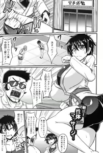 Page 5 of Binbin Chichikuri Acme - preview thumbnail
