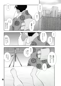Page 116 of Hitozuma Mansion Furin Rankou - preview thumbnail